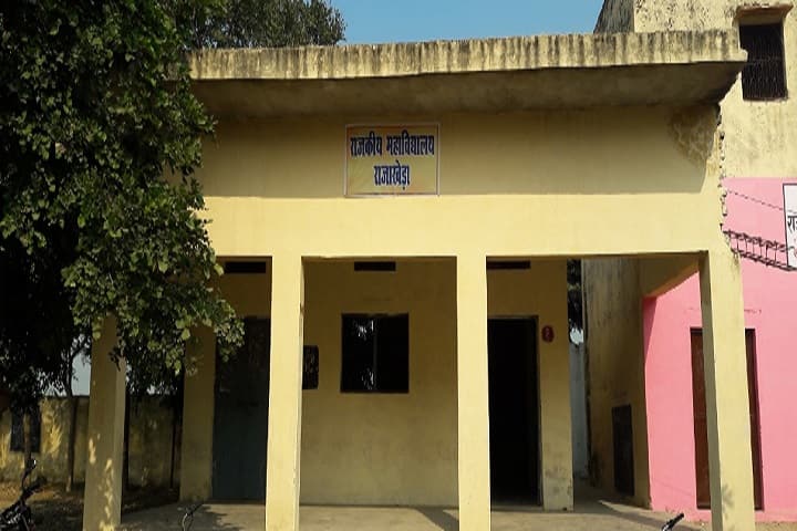 Government College campus in Rajakhera, Rajasthan, India — photo 1