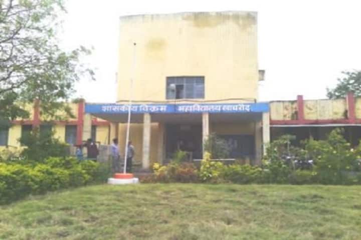 Government Vikram College campus in Khachrod, Madhya Pradesh, India — photo 1
