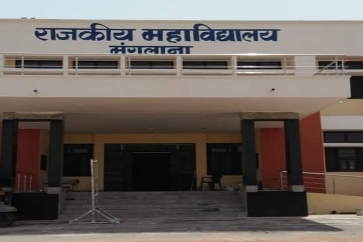 Government College campus in Nagaur, Rajasthan, India — photo 1