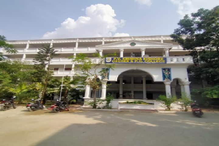 PV Krishna Kishore Degree and PG College campus in Anantapur, Andhra Pradesh, India — photo 2