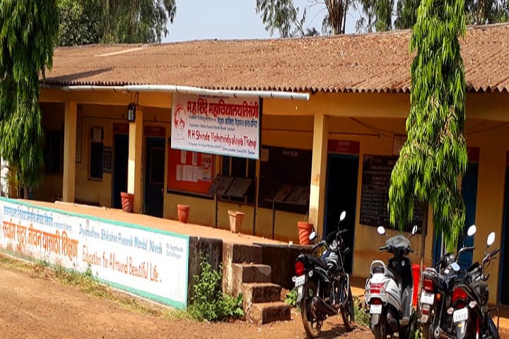 MH Shinde Mahavidyalaya campus in Kolhapur, Maharashtra, India — photo 1