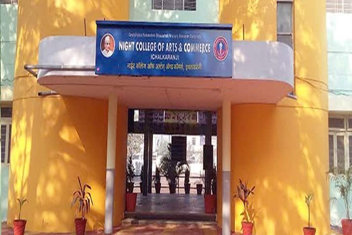 Night College of Art and Commerce campus in Ichalkaranji, Maharashtra, India — photo 2