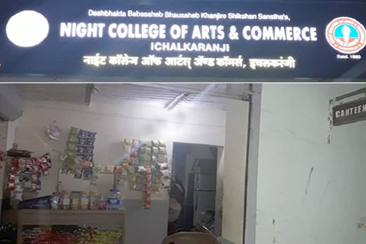 Night College of Art and Commerce campus in Ichalkaranji, Maharashtra, India — photo 6