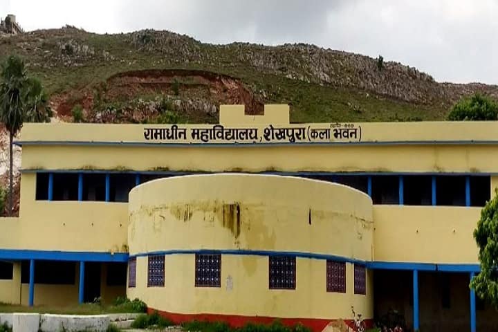 Ramadhin College campus in Munger, Bihar, India — photo 2