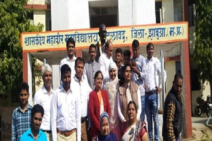 Government Mahaveer College campus in Indore, Madhya Pradesh, India — photo 4