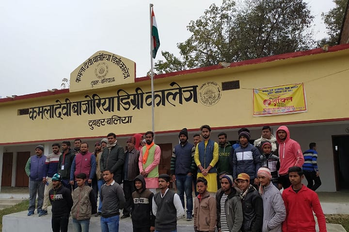 Kamala Devi Bajoria Degree College campus in Ballia, Uttar Pradesh, India — photo 1