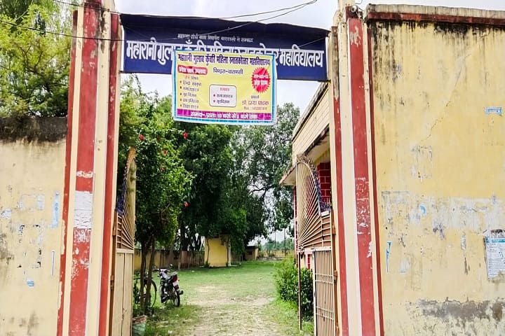 Maharani Gulab Kumari Mahila Mahavidyalaya campus in Varanasi, Uttar Pradesh, India — photo 1