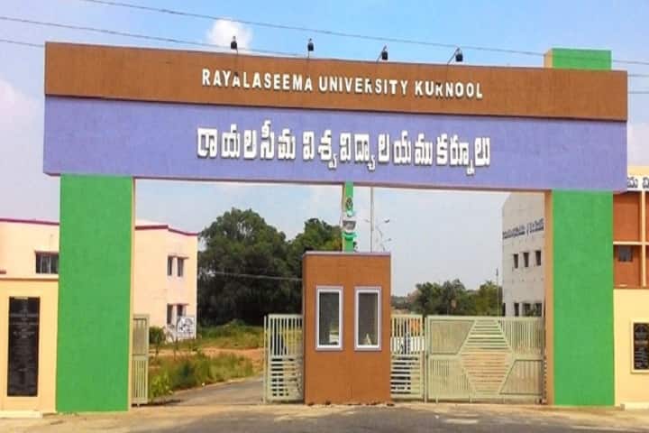Rayalaseema University campus in Kurnool, Andhra Pradesh, India — photo 1