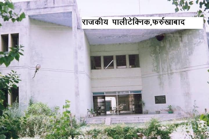 Government Polytechnic, Farrukhabad campus in Farrukhabad, Uttar Pradesh, India