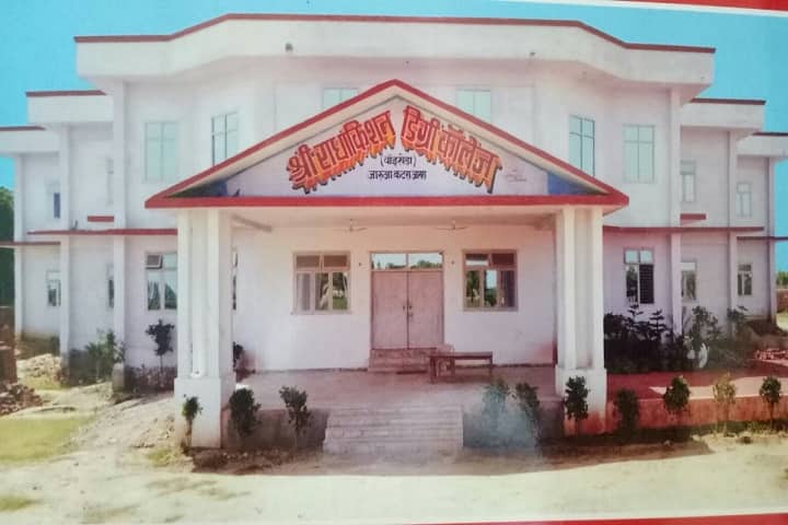 Shri Radha Kishan Degree College campus in Agra, Uttar Pradesh, India — photo 1