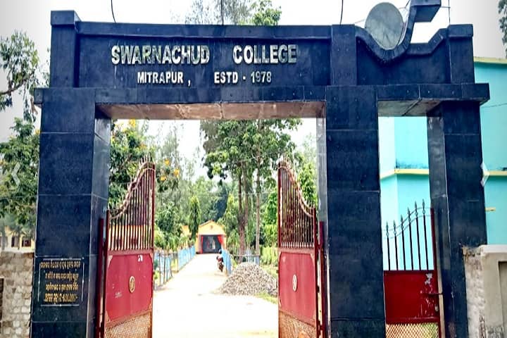 Swarnachud College campus in Birmitrapur, Odisha, India — photo 1
