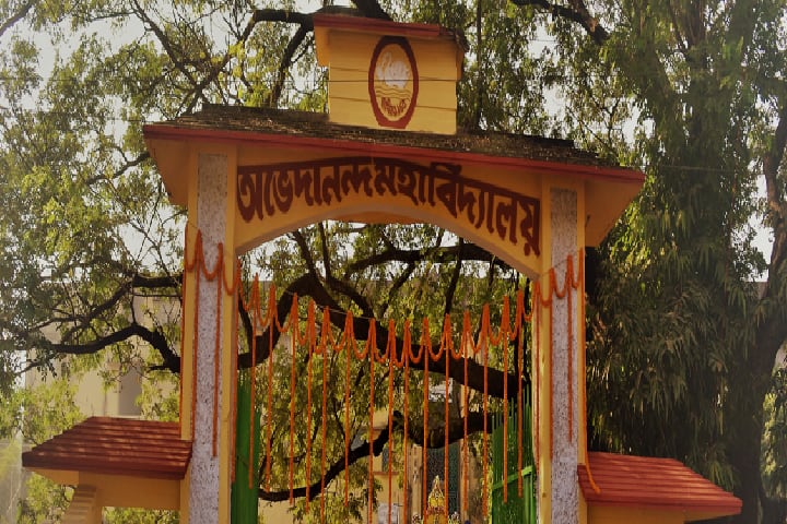 Abhedananda Mahavidyalaya, Birbhum campus in Birbhum, West Bengal, India