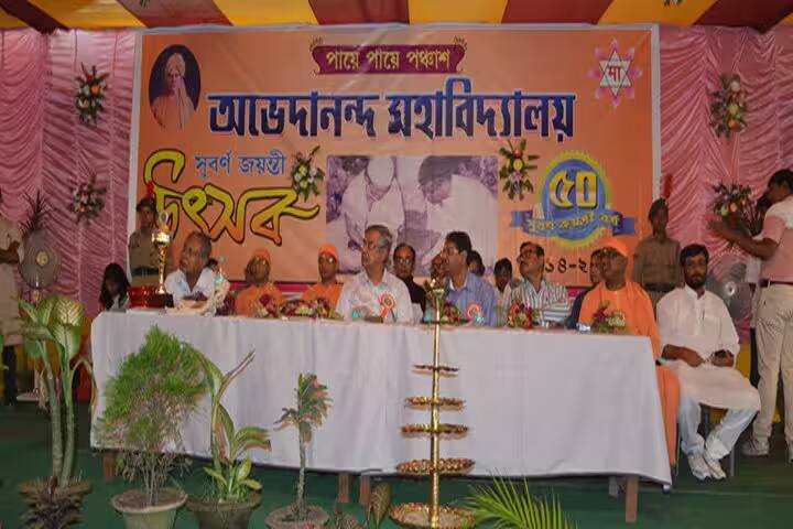 Abhedananda Mahavidyalaya campus in Birbhum, West Bengal, India — photo 5