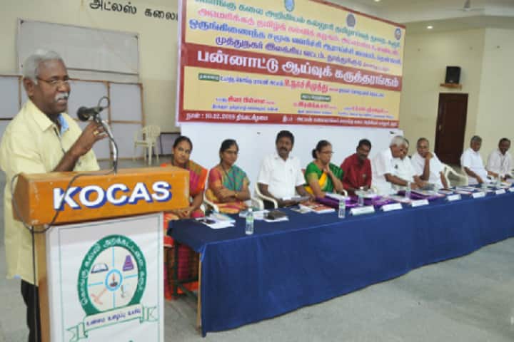 Kongu College of Arts and Science campus in Kadaparai, Tamil Nadu, India — photo 6