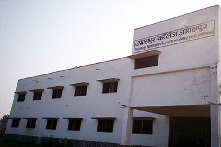 Jamalpur College campus in Jamalpur, Bihar, India — photo 2