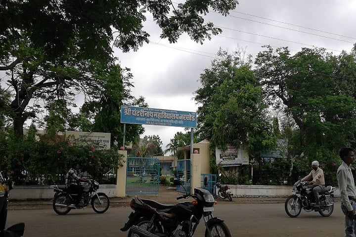 Shri Pandharinath Arts and Commerce College campus in Nagpur, Maharashtra, India — photo 2