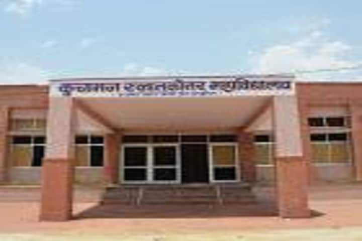 Kuchaman College campus in Kuchaman City, Rajasthan, India — photo 1