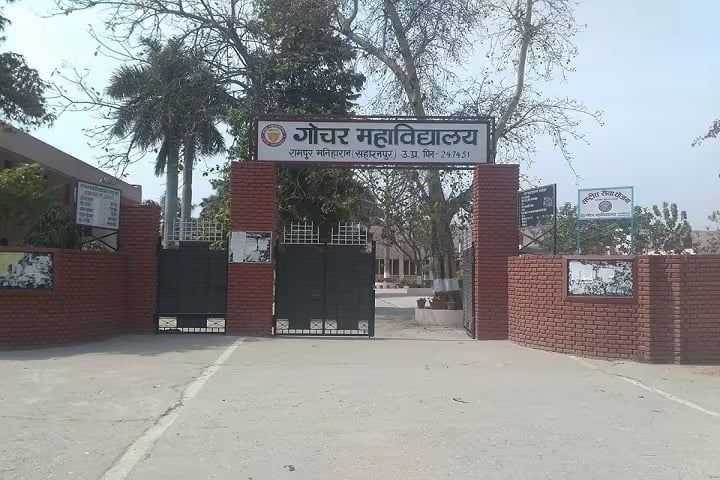 Gochar Mahavidyalaya, Saharanpur campus in Saharanpur, Uttar Pradesh, India