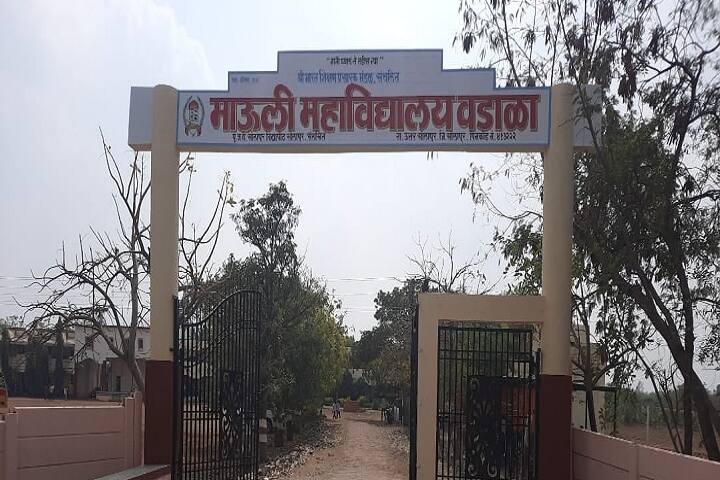 Mauli Mahavidyalaya campus in Solapur, Maharashtra, India — photo 2
