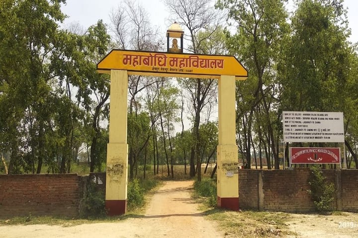 Mahabodhi College campus in Gaya, Bihar, India — photo 1