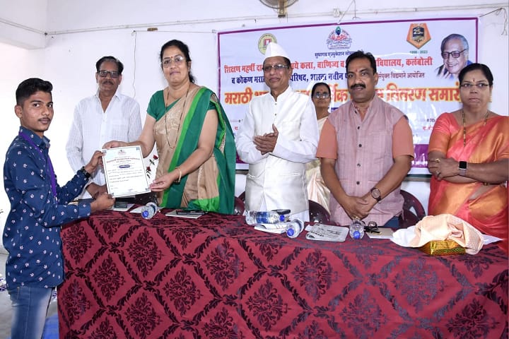 Sudhagad Education Society's Shikshan Maharshi Dadasaheb Limaye College of Arts Commerce and Science campus in Mumbai City, Maharashtra, India — photo 6