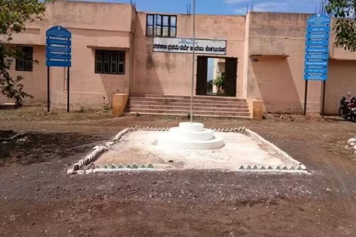 Government First Grade College campus in Belgaum, Karnataka, India — photo 1