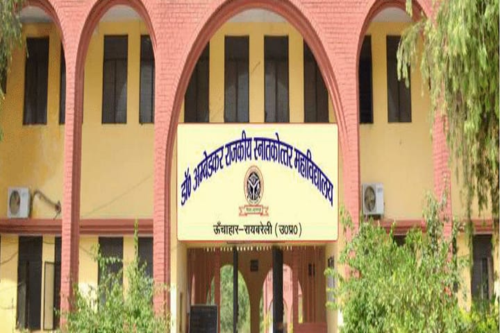 Dr Ambedkar Rajkeeya Mahavidyalaya campus in Raebareli, Uttar Pradesh, India — photo 2
