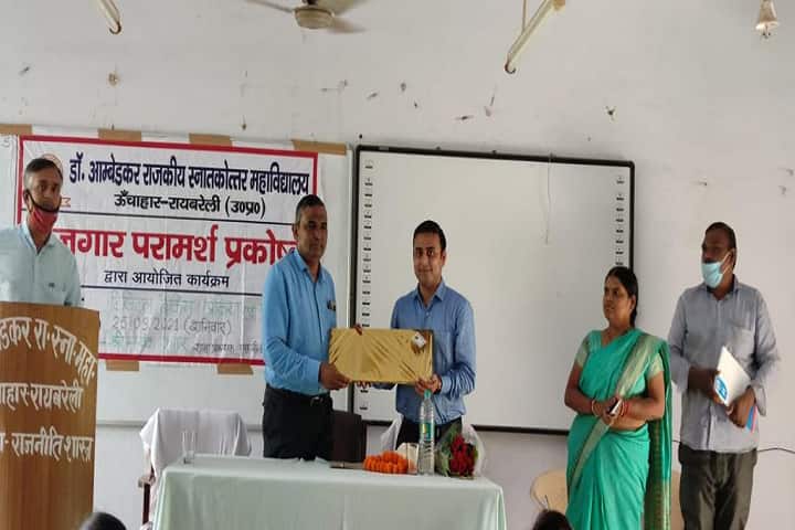 Dr Ambedkar Rajkeeya Mahavidyalaya campus in Raebareli, Uttar Pradesh, India — photo 5