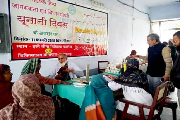 IBN-E-Sina Tibbiya College and Hospital campus in Azamgarh, Uttar Pradesh, India — photo 4