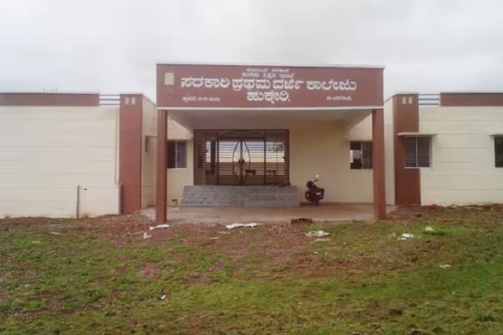 Government First Grade College campus in Hukkeri, Karnataka, India — photo 1