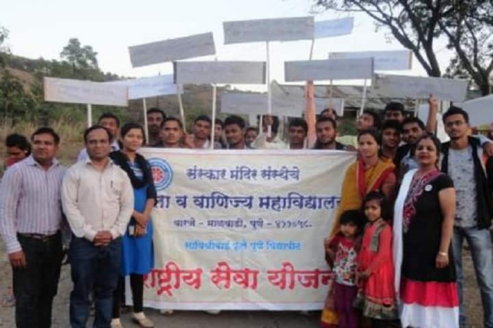 Sanskar Mandir Sanstha's Arts and Commerce College campus in Pune, Maharashtra, India — photo 5