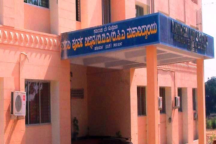 KLS PU Science BBA and BCA College campus in Haliyal, Karnataka, India — photo 1
