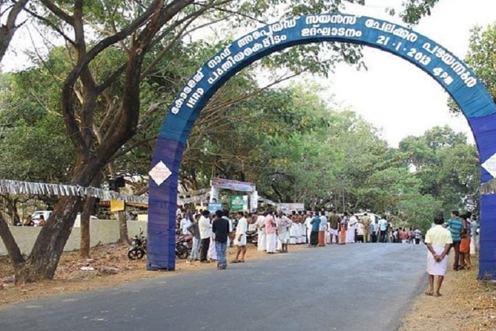 College of Applied Science campus in Nedumkandam, Kerala, India — photo 2