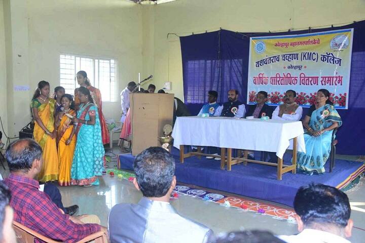 Yashwantrao Chavan KMC College campus in Kolhapur, Maharashtra, India — photo 5