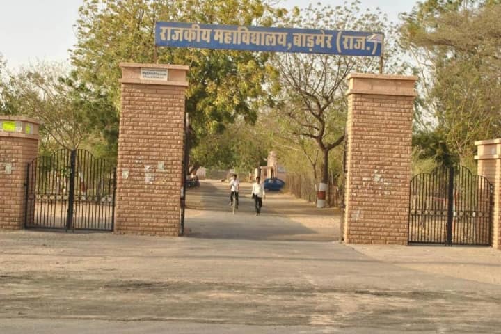 Government College campus in Barmer, Rajasthan, India — photo 2