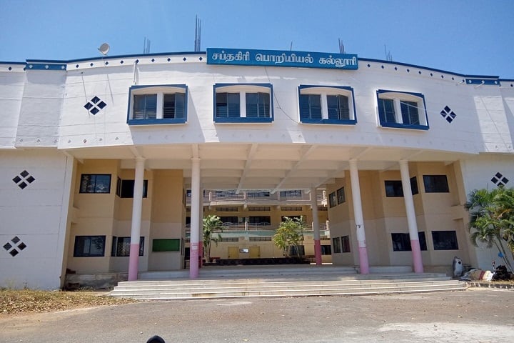 Sapthagiri College of Engineering campus in Dharmapuri, Tamil Nadu, India — photo 2