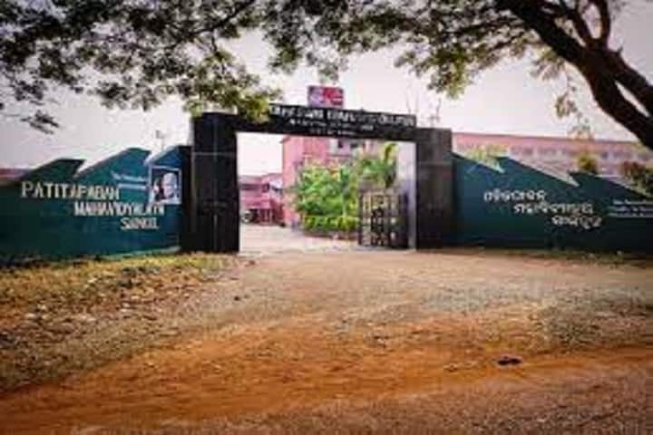 Patitapaban Degree College campus in Keonjhar, Odisha, India — photo 2