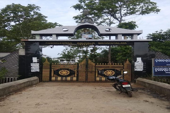 Kushaleswar Anchalika Mahavidyalaya campus in Keonjhar, Odisha, India — photo 2