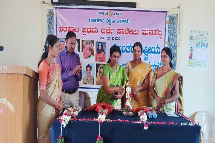 Government First Grade College campus in Bidar, Karnataka, India — photo 3