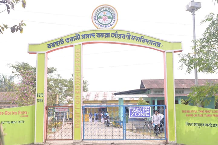 Borhat Bhabani Prasad Baruah Memorial College campus in Borhat, Assam, India — photo 1