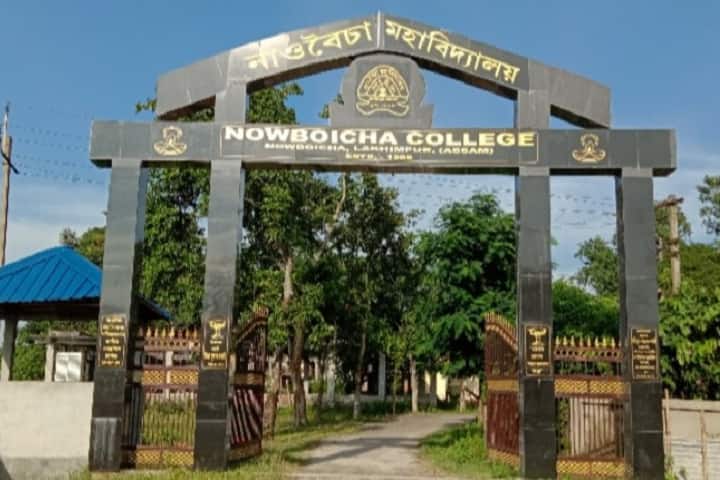 Nowboicha College campus in Lakhimpur, Assam, India — photo 1