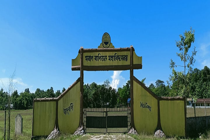 Moran Commerce College campus in Dibrugarh, Assam, India — photo 1
