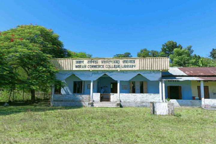 Moran Commerce College campus in Dibrugarh, Assam, India — photo 3