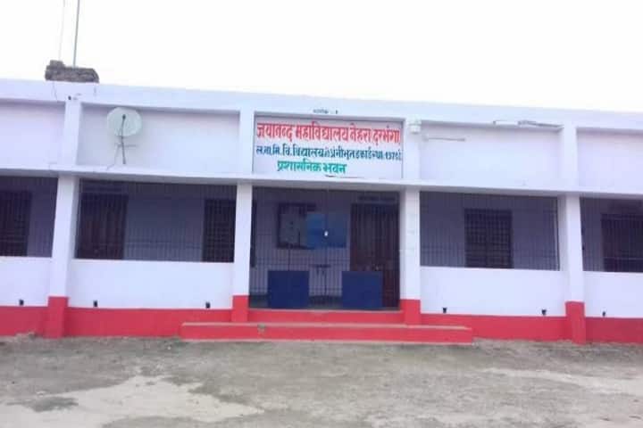 JN College campus in Darbhanga, Bihar, India — photo 2