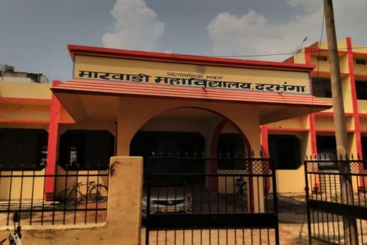 Marwari College campus in Darbhanga, Bihar, India — photo 1