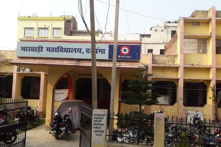 Marwari College campus in Darbhanga, Bihar, India — photo 6