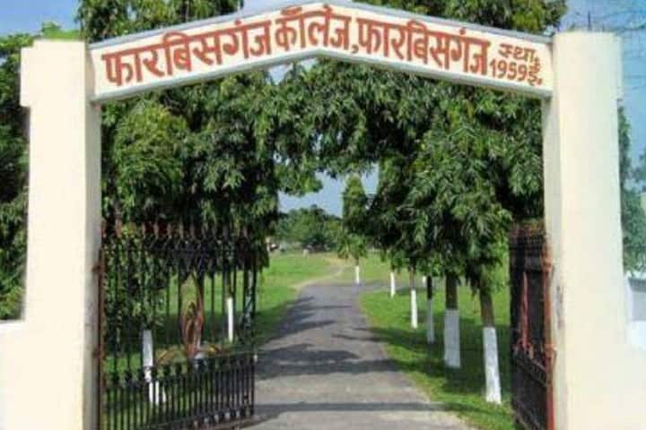 Forbesganj College campus in Forbesganj, Bihar, India — photo 2