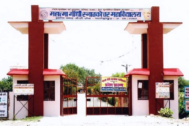 Mahatma Gandhi Post Graduate College campus in Fatehpur, Uttar Pradesh, India — photo 2
