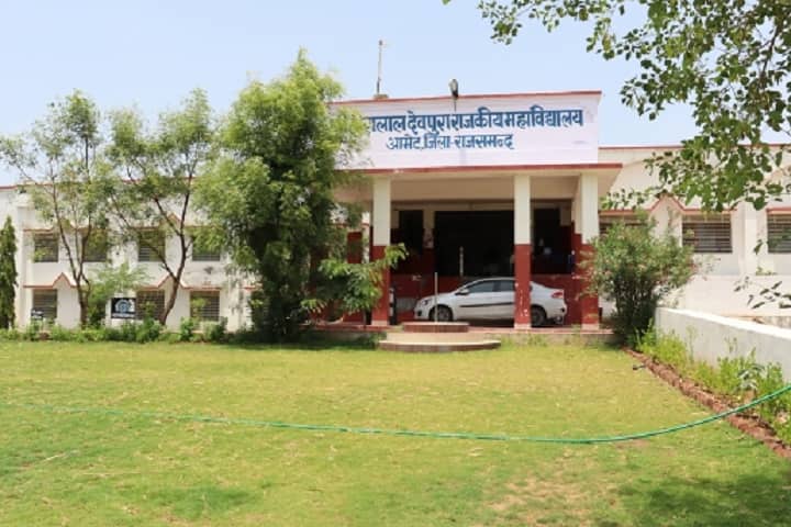 Shree Heeralal Devpura Government College campus in Rajsamand, Rajasthan, India — photo 1