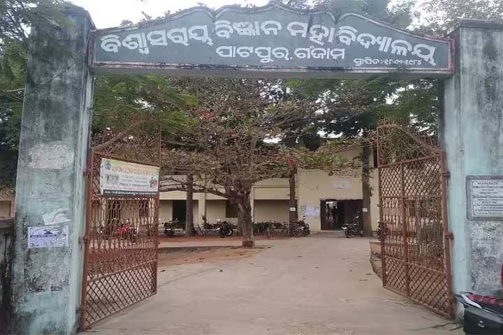 Biswasray Science College campus in Ganjam, Odisha, India — photo 2